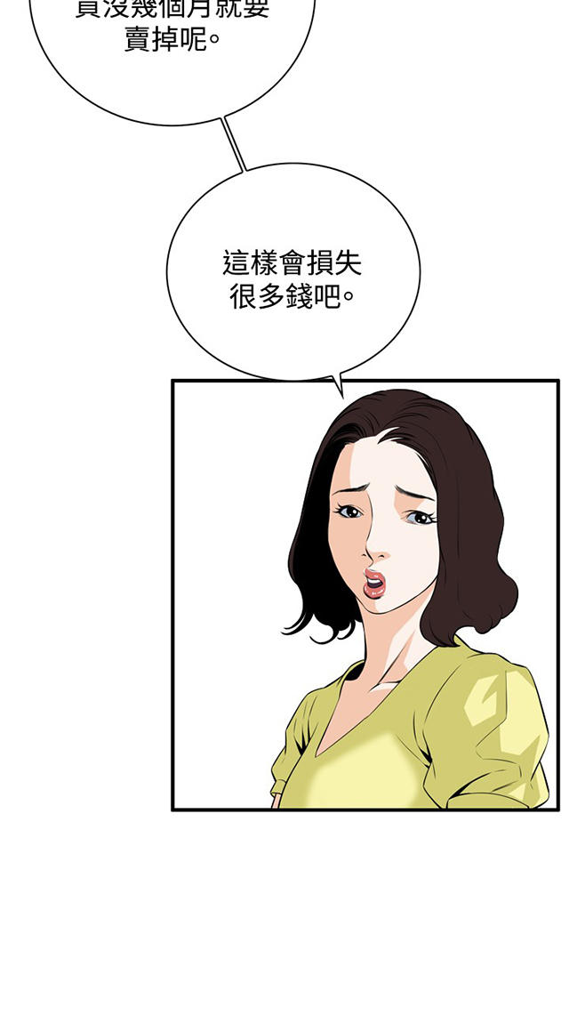 第66章第一季（完结）-37