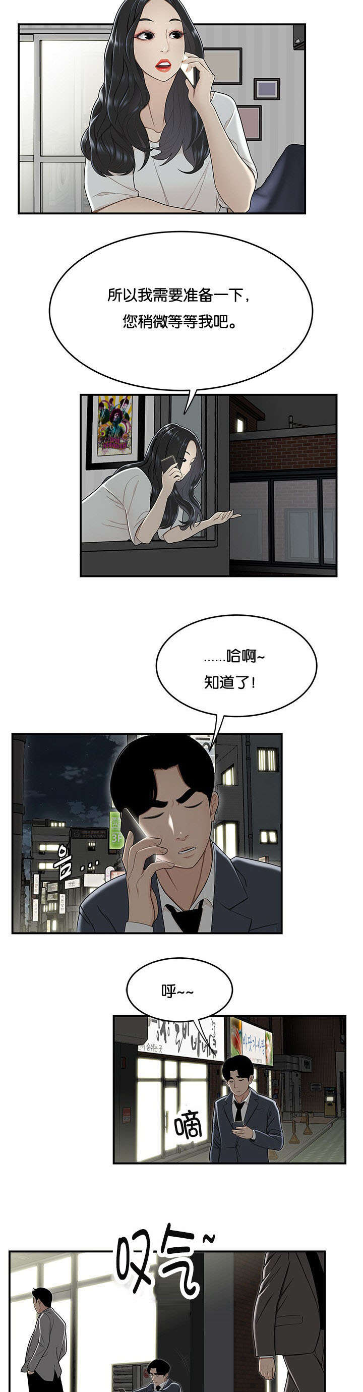 第34话 全息投影技术-6