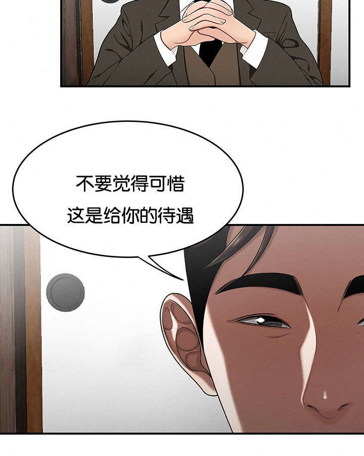 第41话 笼络-6