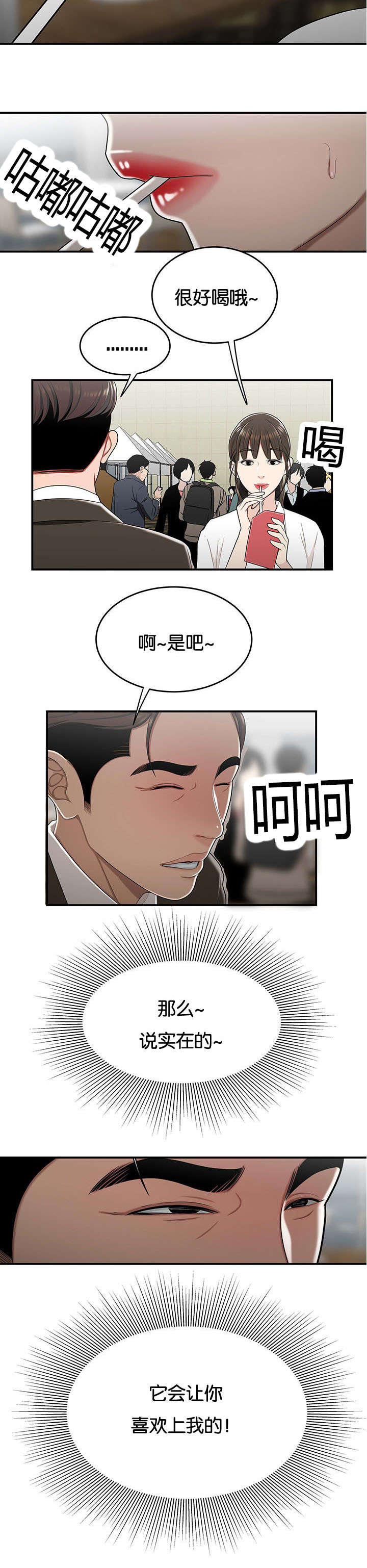 第45话 失落-5