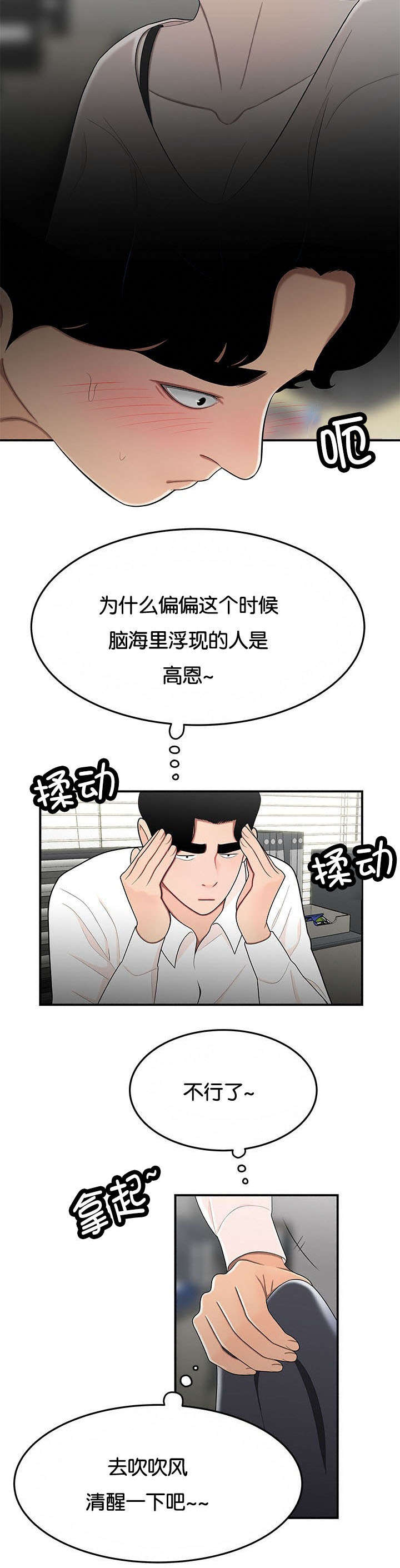 第51话 致命的弱点-6