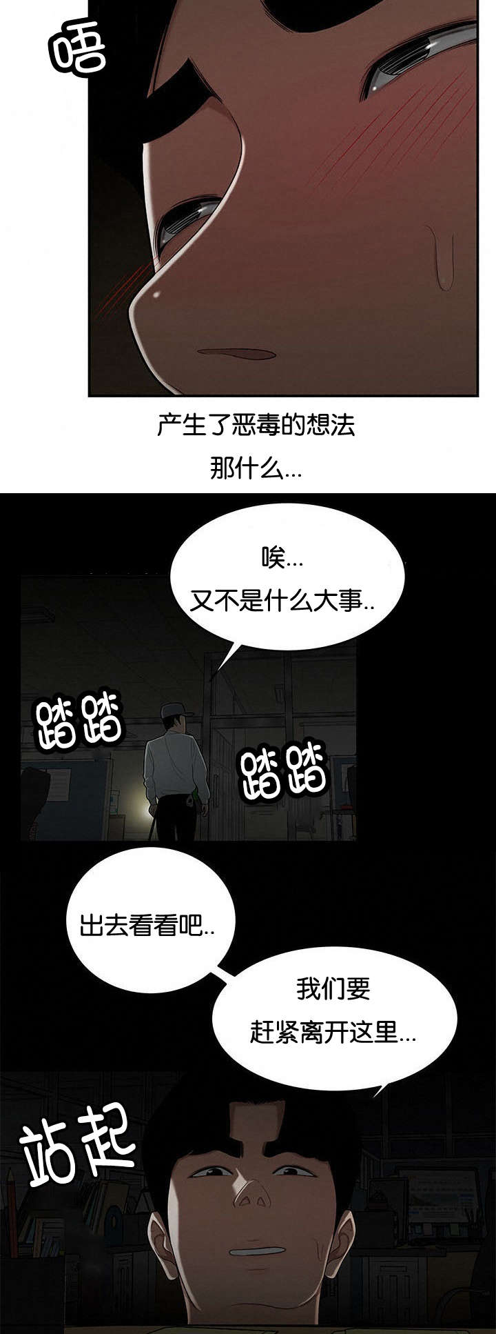 第53话 好奇-7