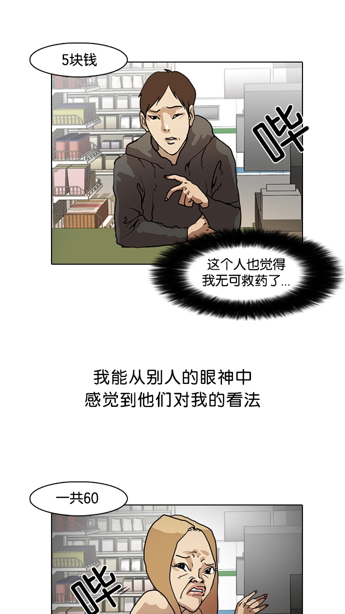 8_8话-5