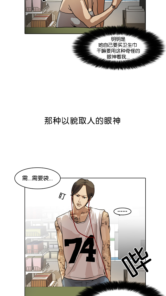 8_8话-6