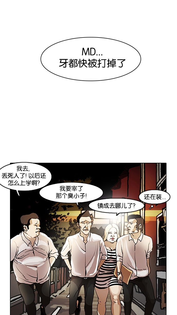8_8话-20