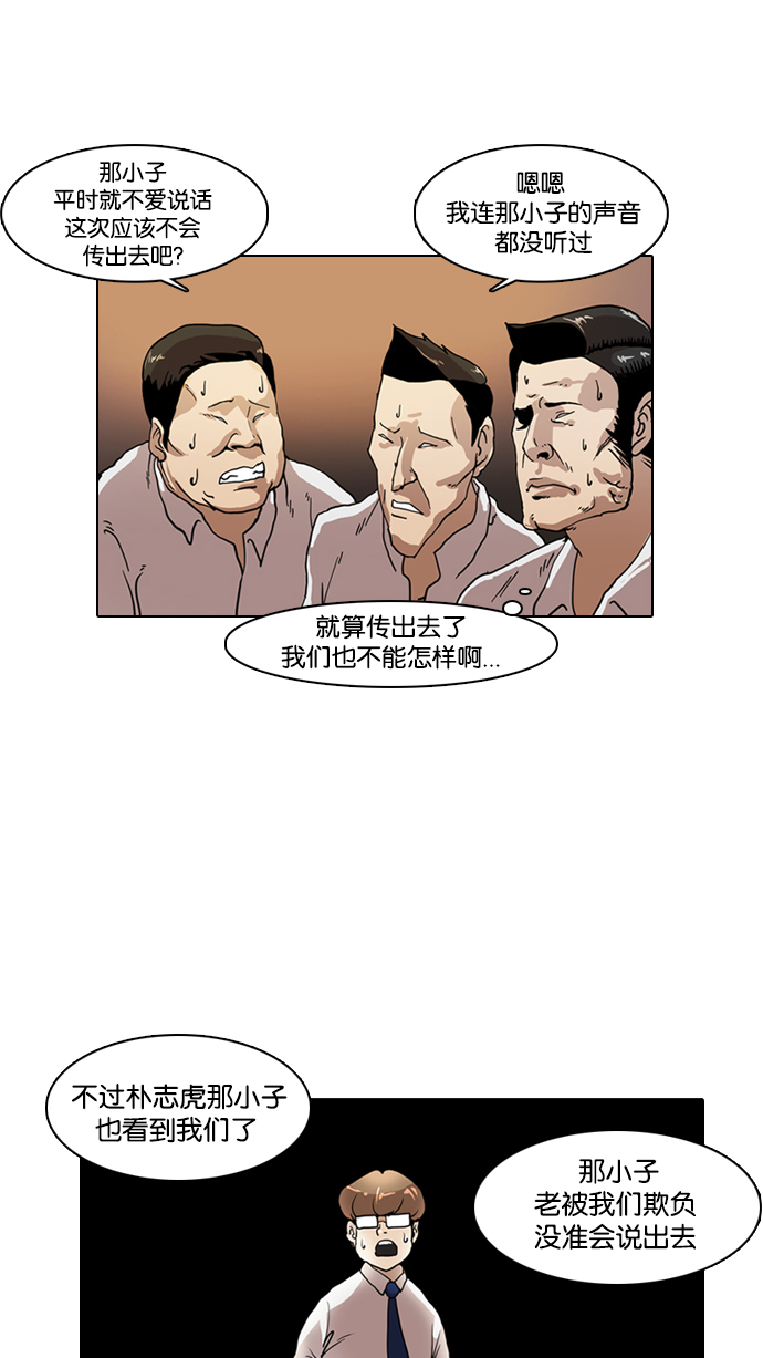 8_8话-22