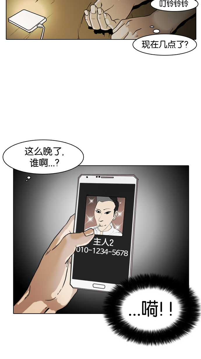 8_8话-29