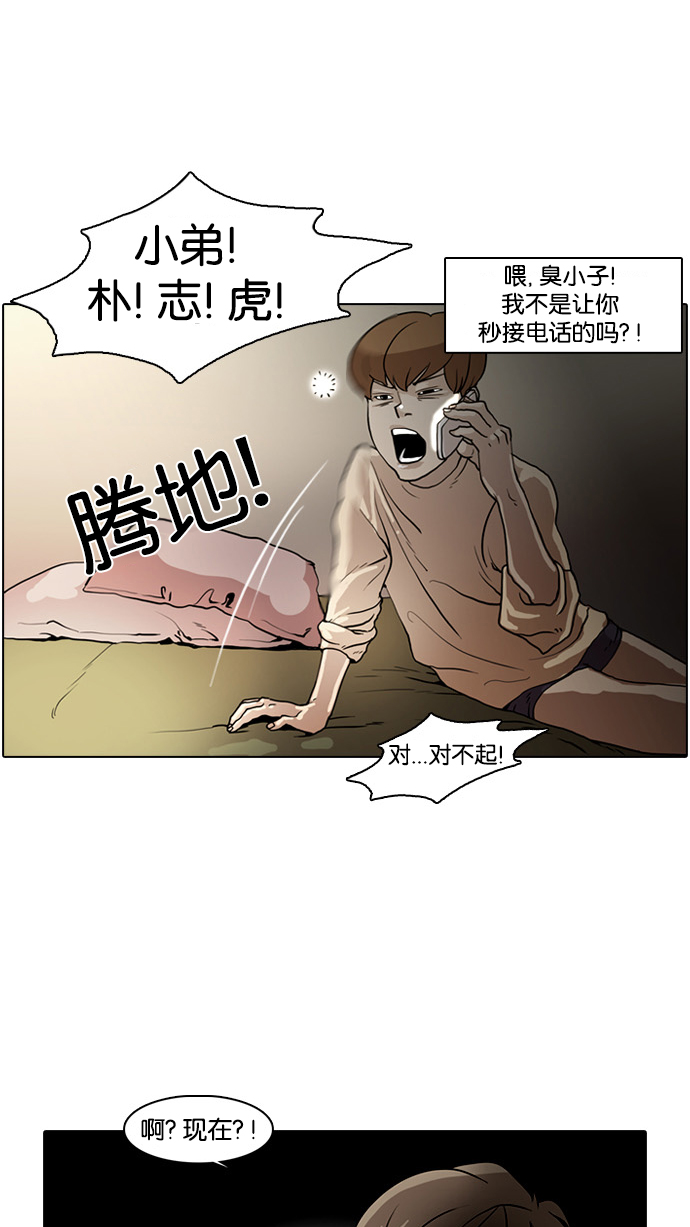8_8话-30