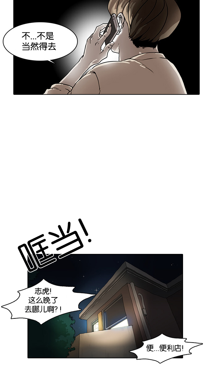 8_8话-31