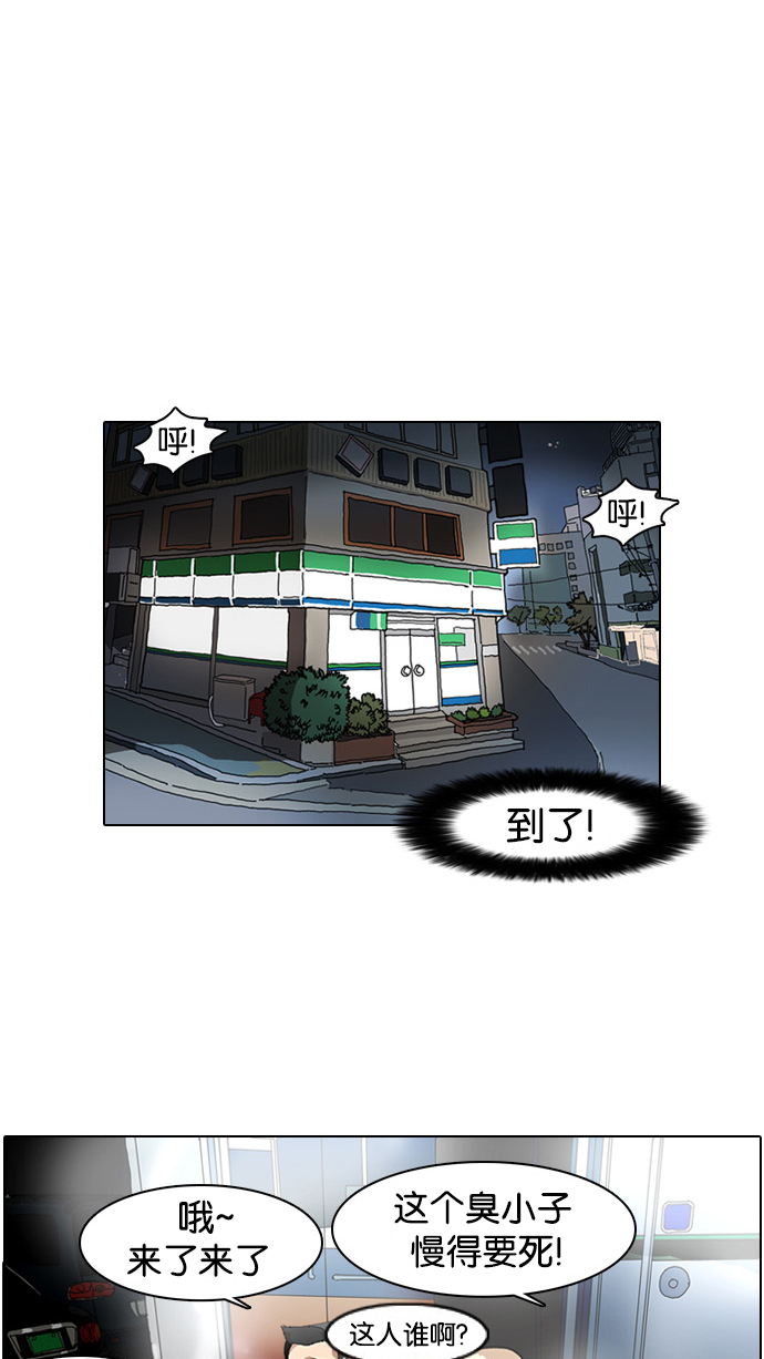 8_8话-33