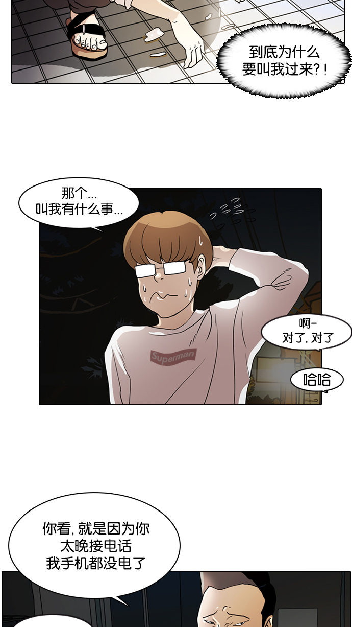 8_8话-36
