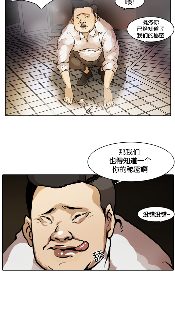 8_8话-39