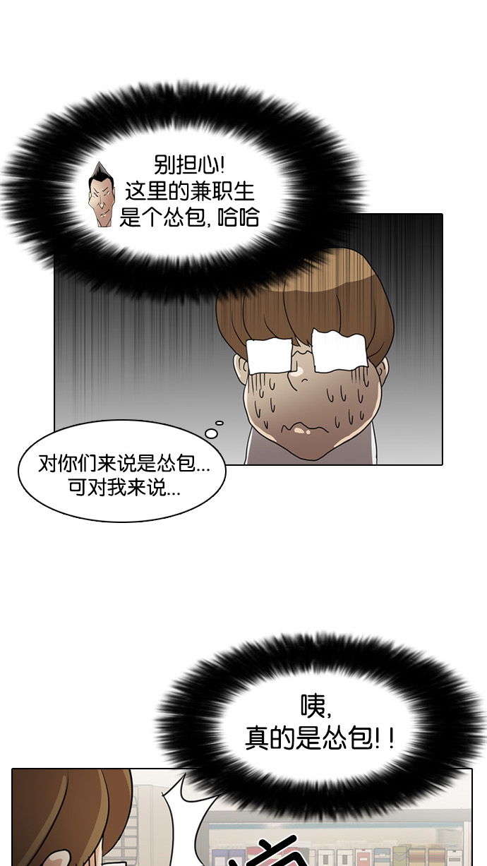 8_8话-43