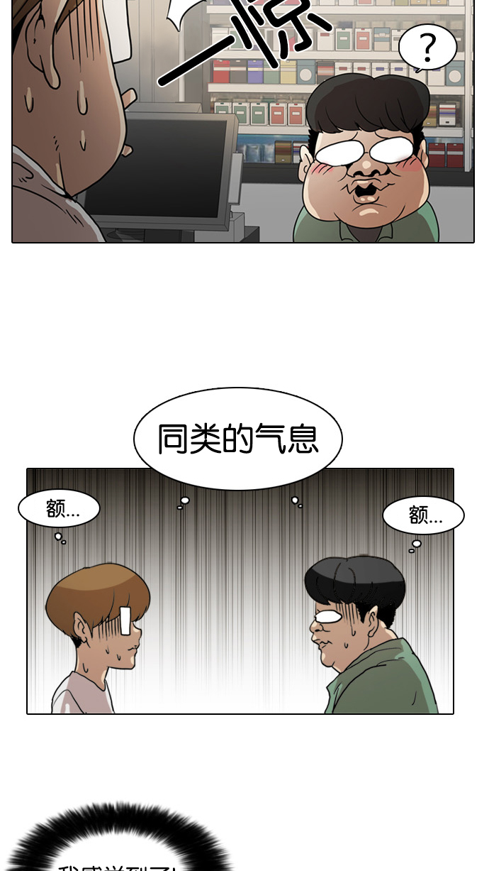 8_8话-44