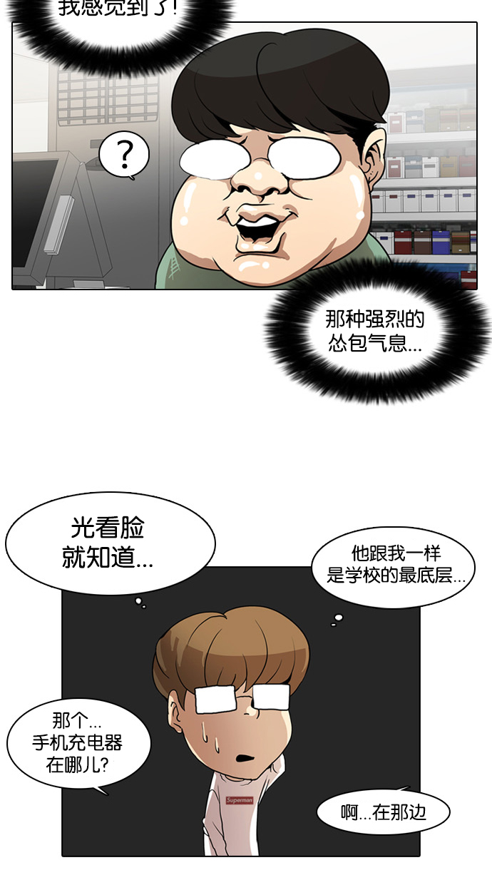 8_8话-45