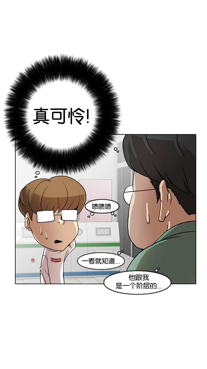 8_8话-46