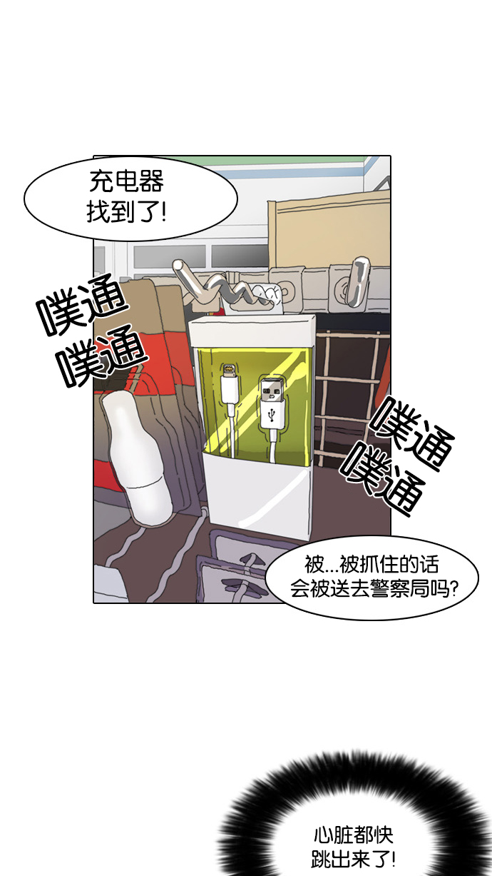 8_8话-47