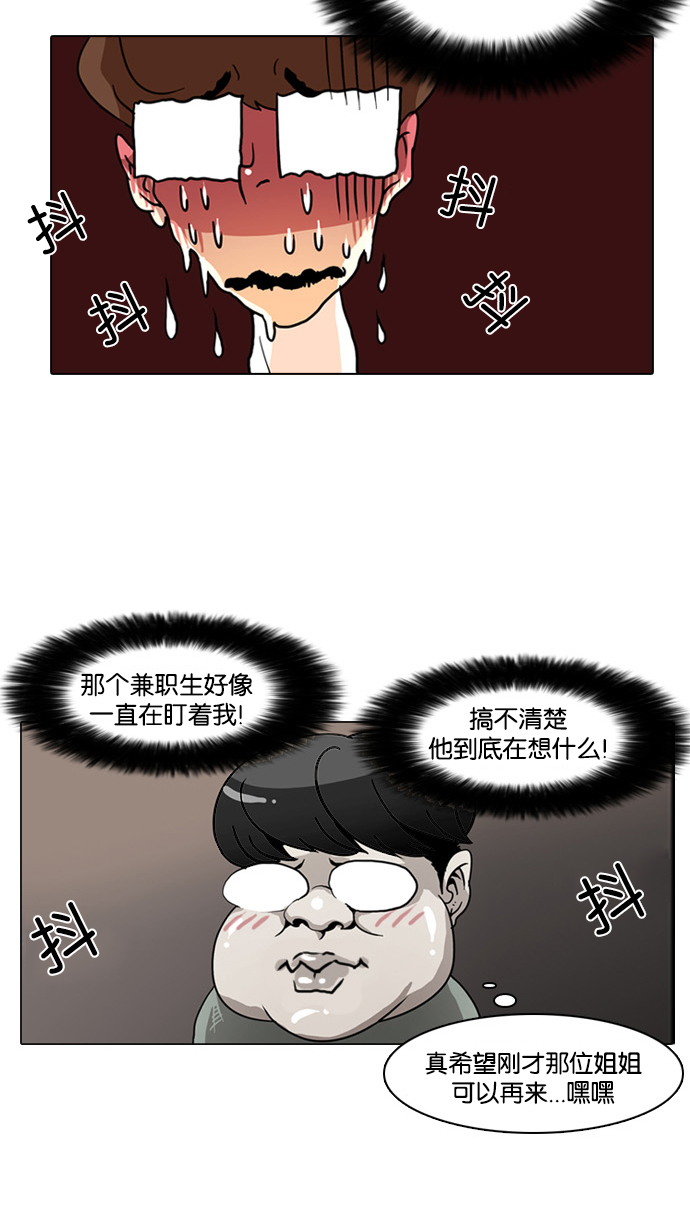 8_8话-48