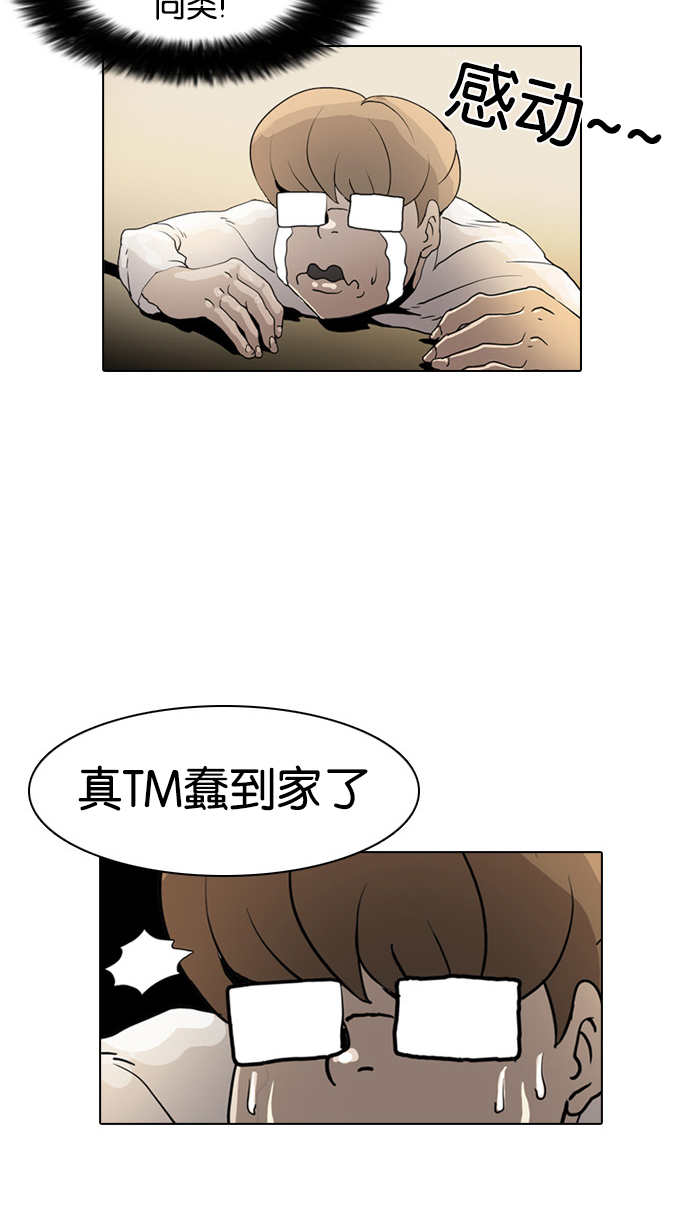 8_8话-58