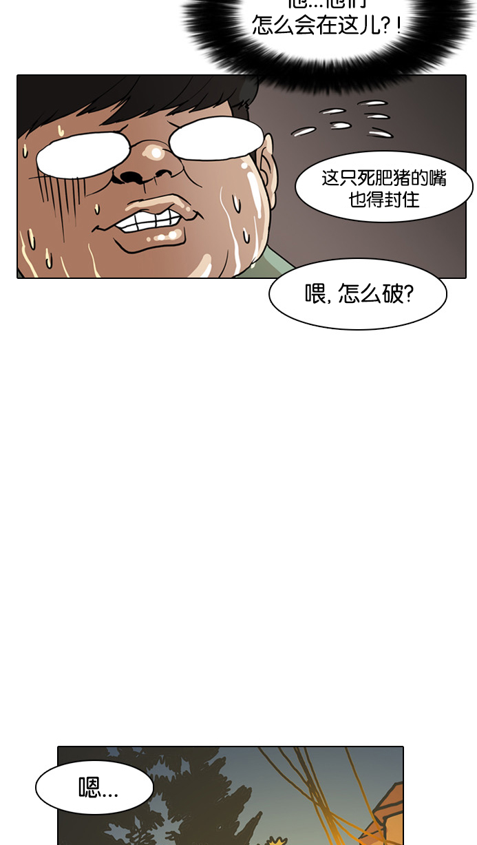8_8话-60