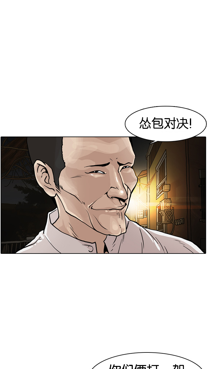 8_8话-62