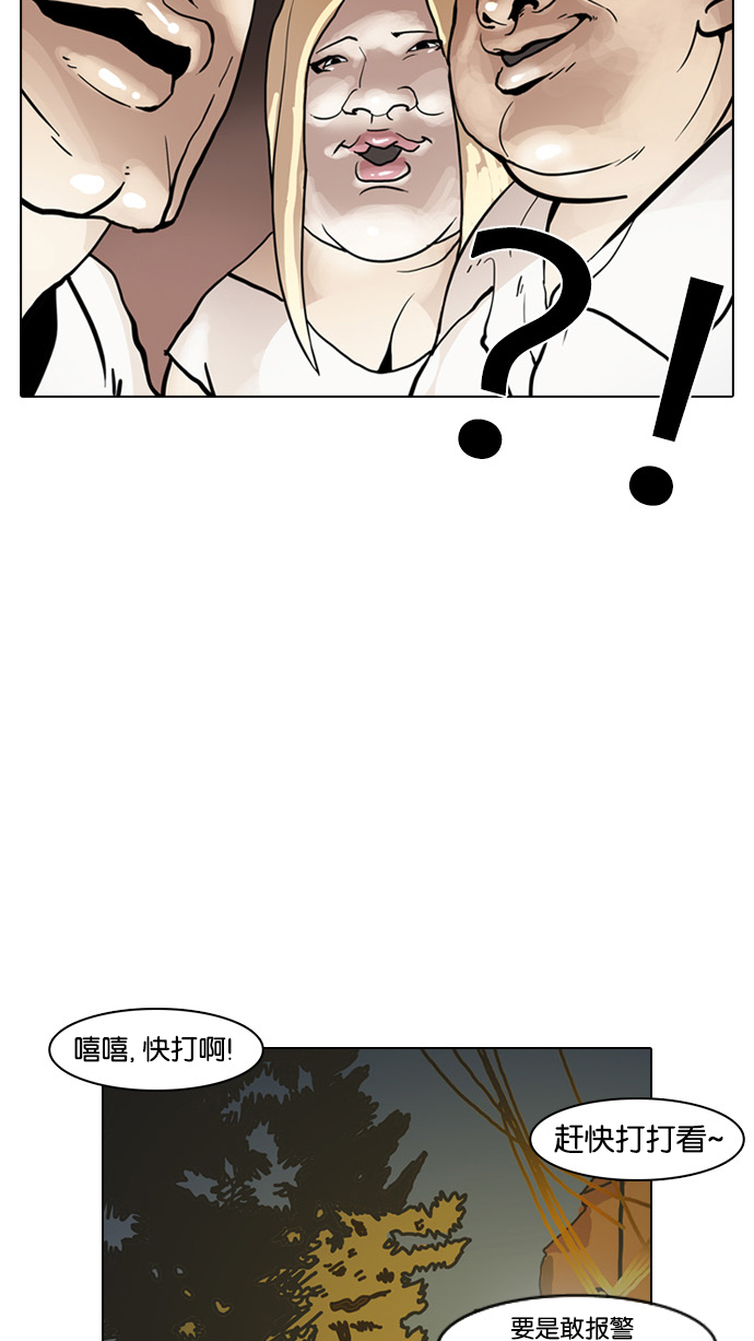 8_8话-64
