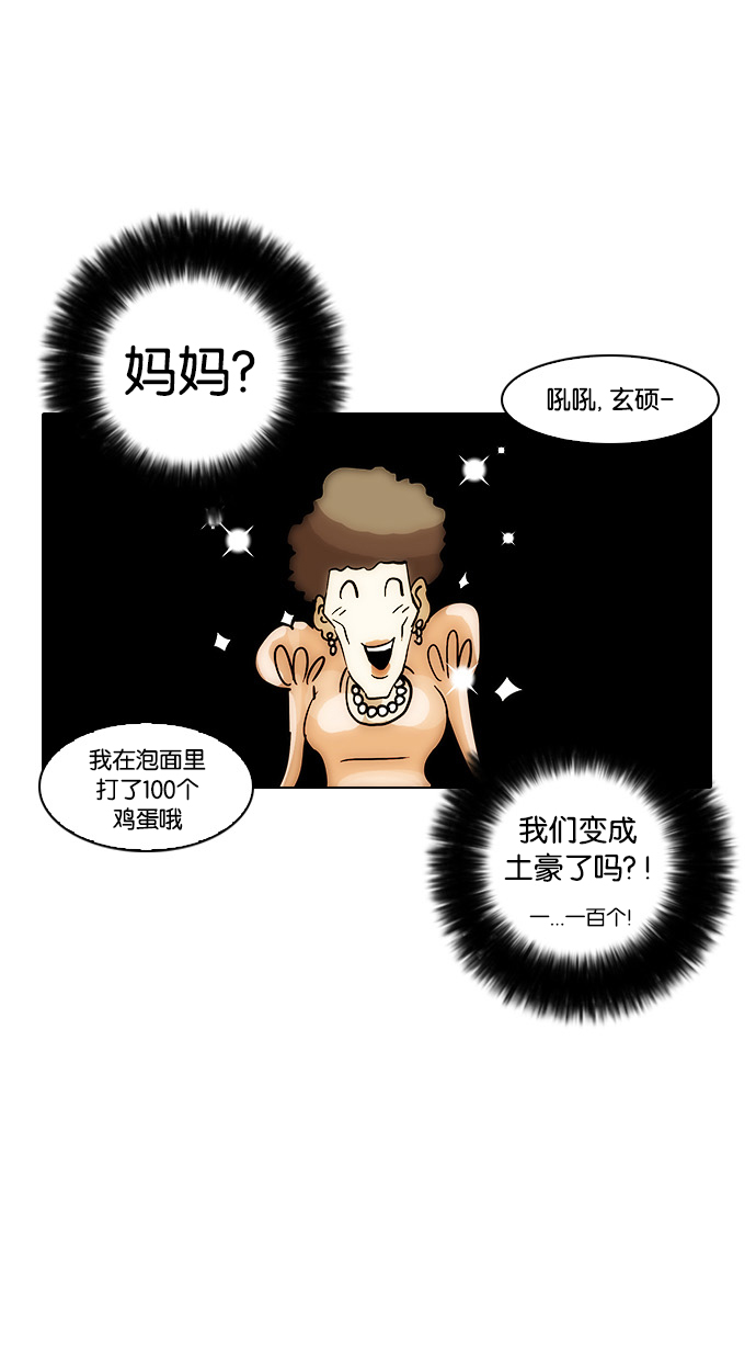 13_13话-75