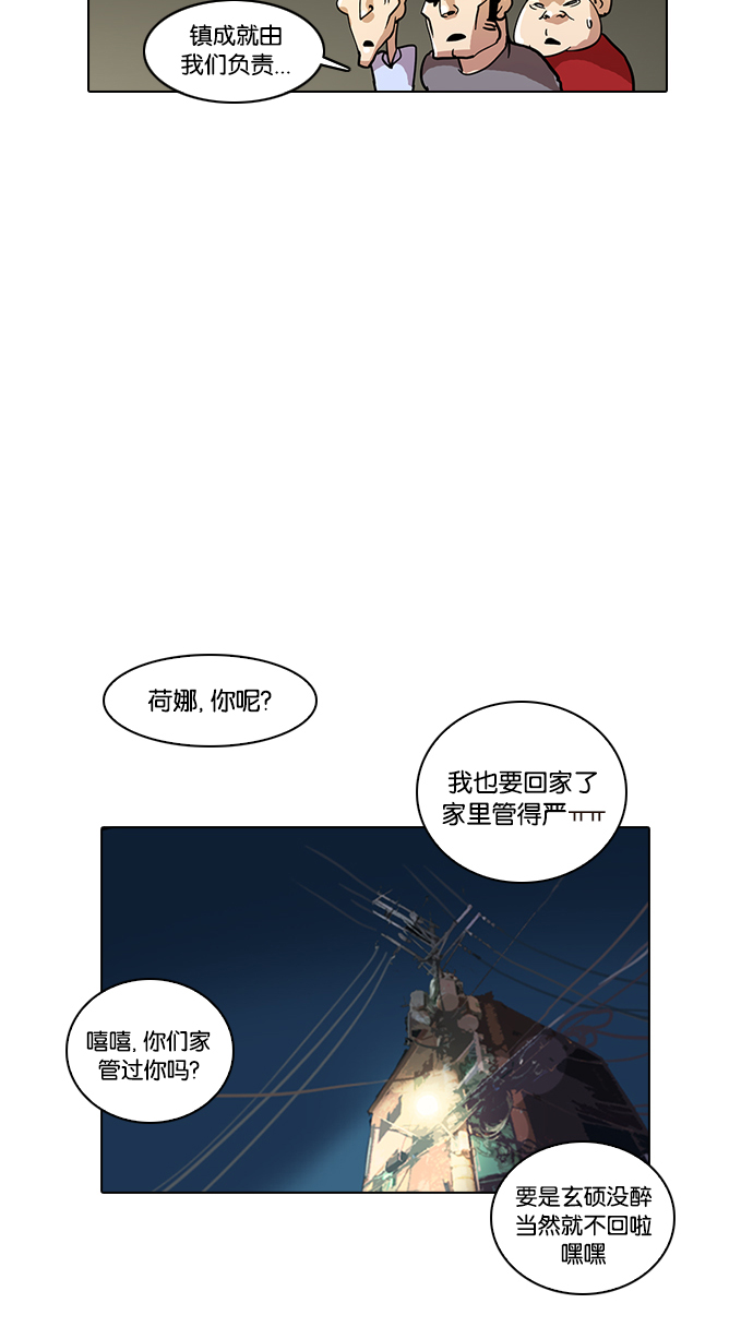 14_14话-52