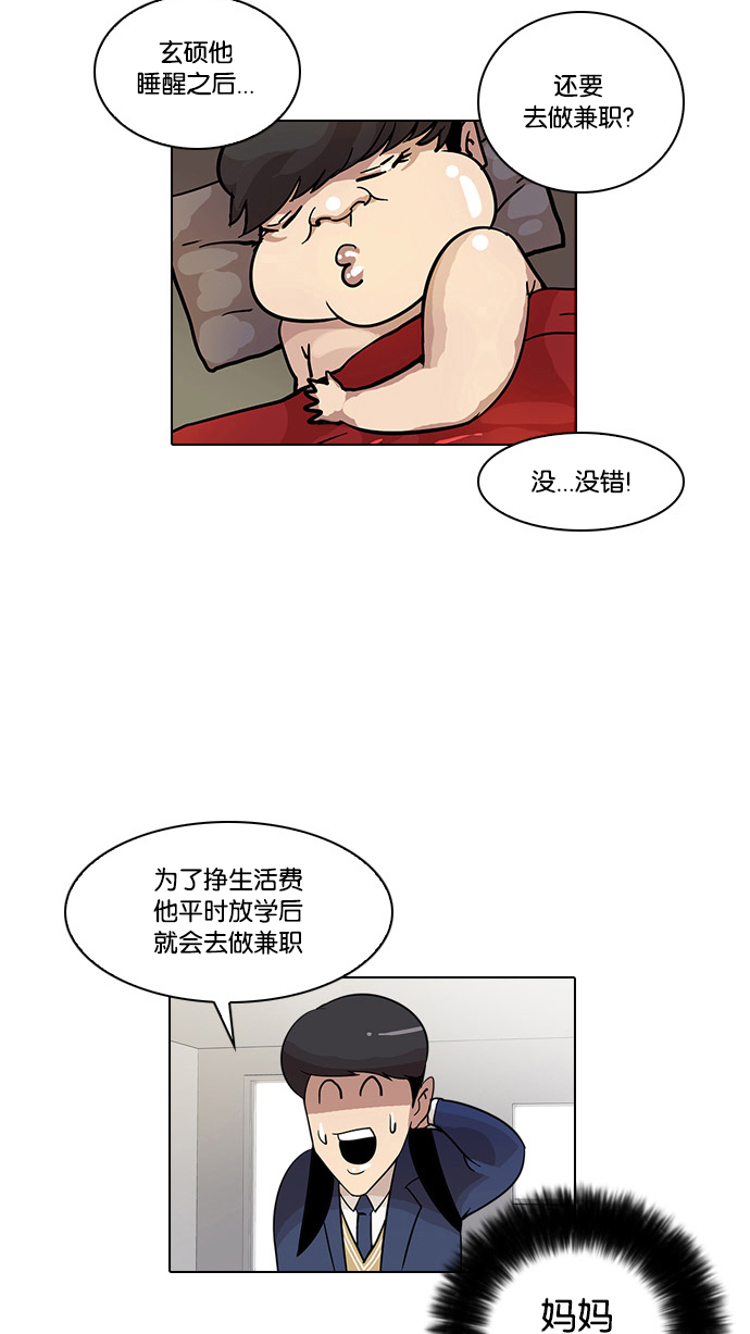 17_17话-11