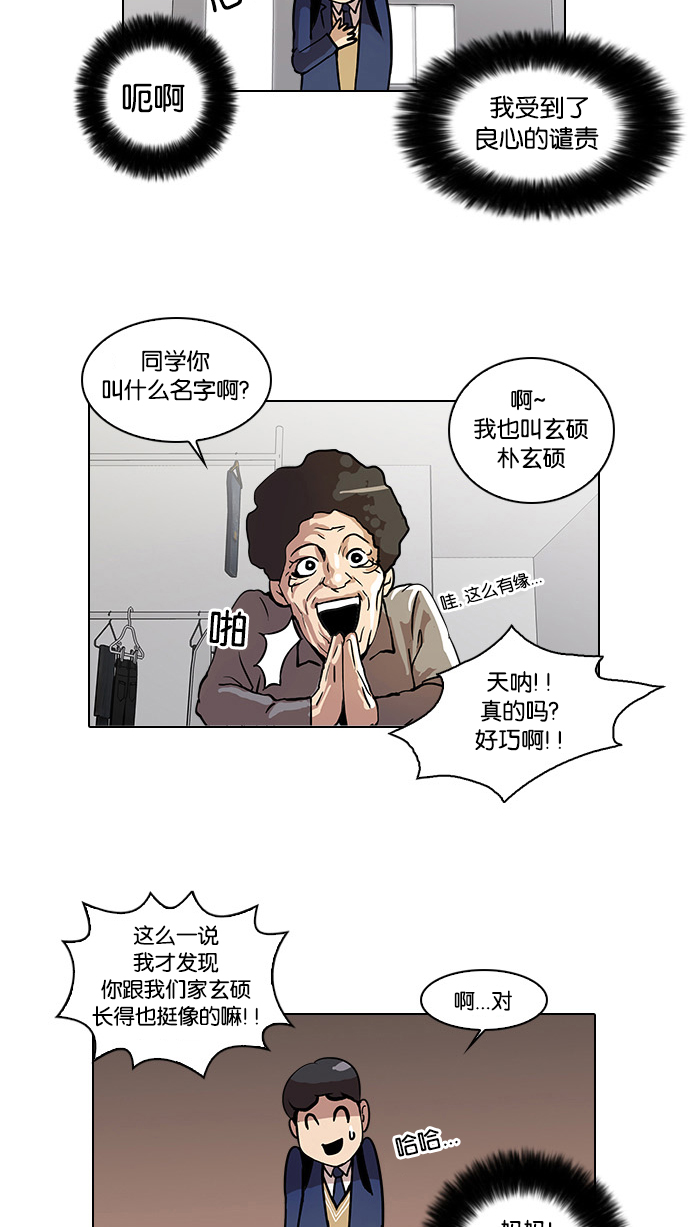 17_17话-14