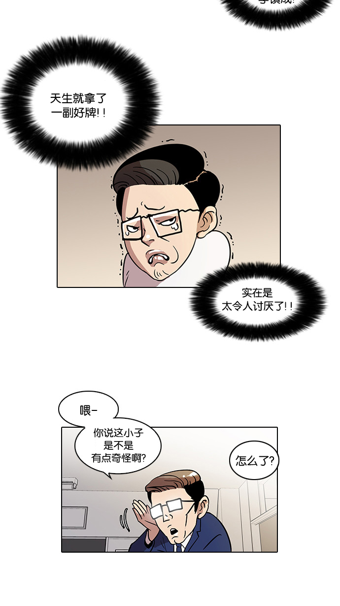 19_19话-32