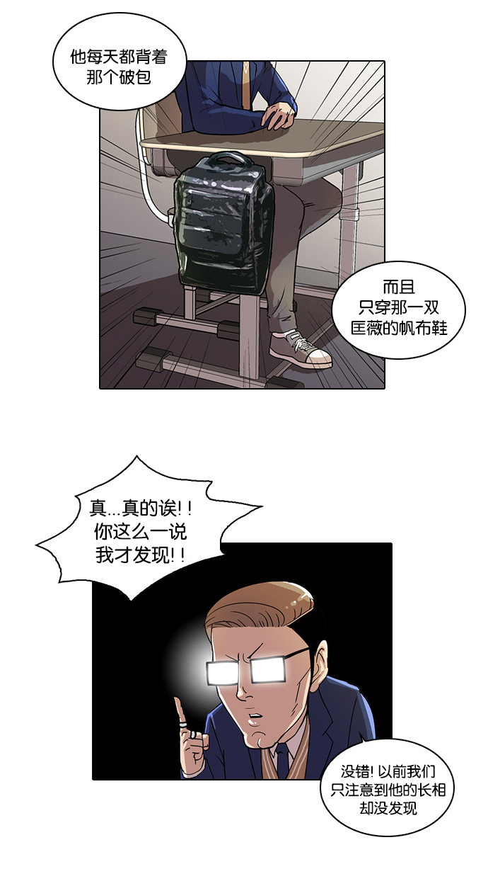 19_19话-33