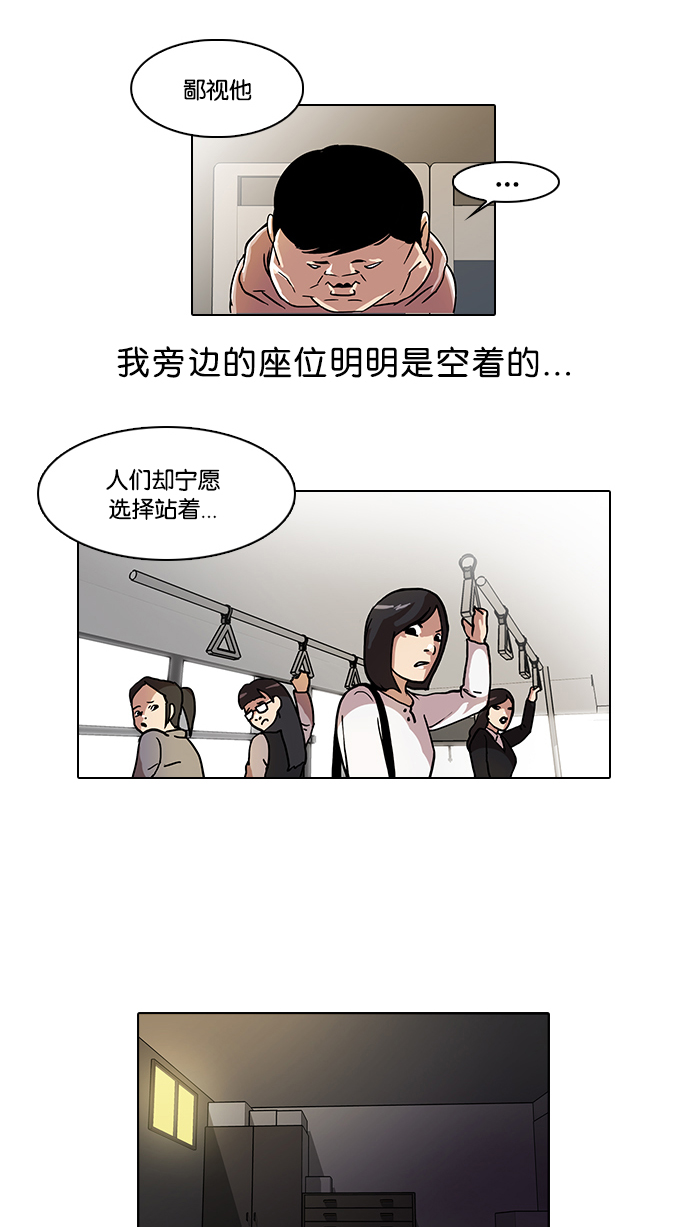 21_21话-12