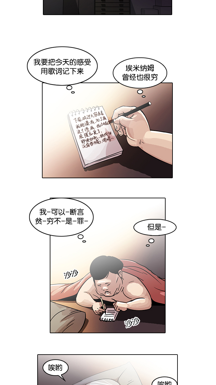 21_21话-13