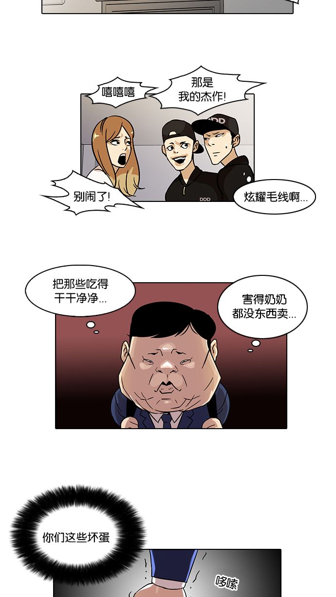 21_21话-43