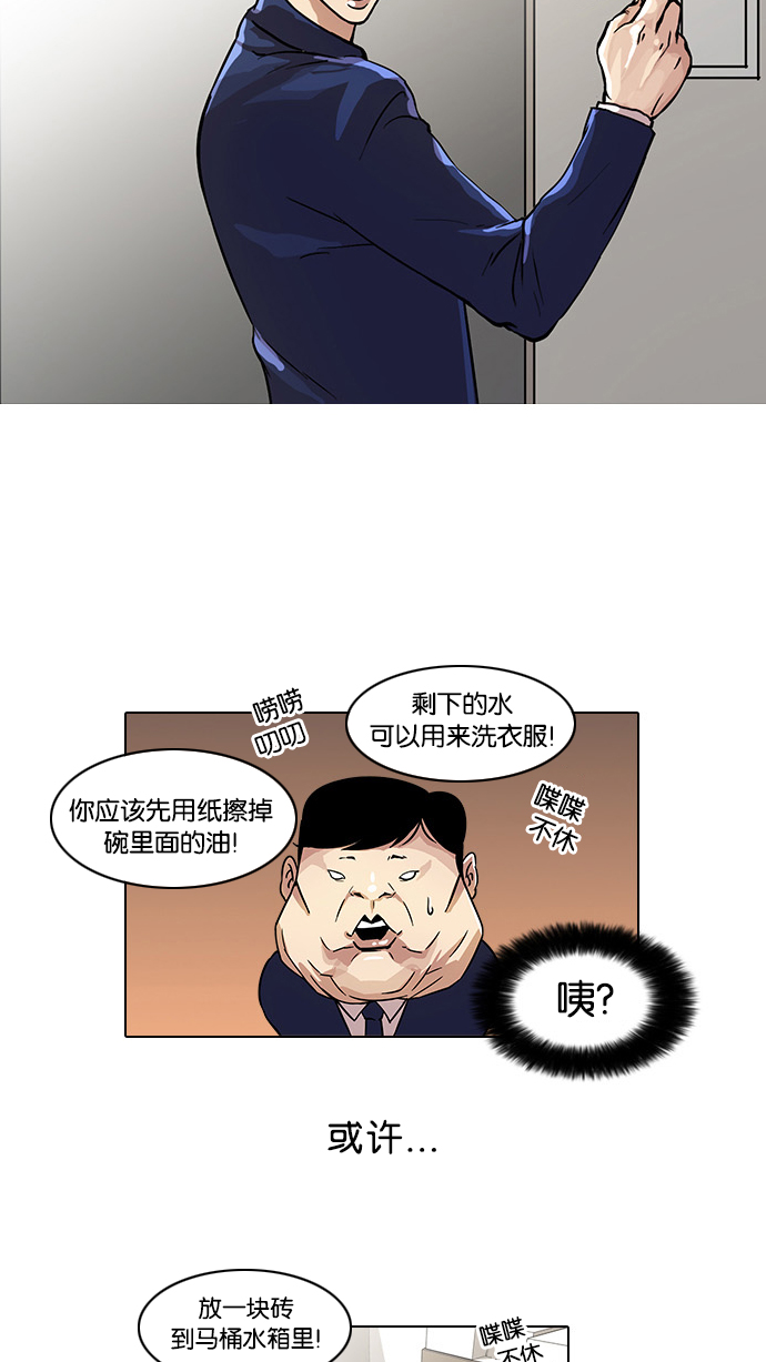 23_23话-5