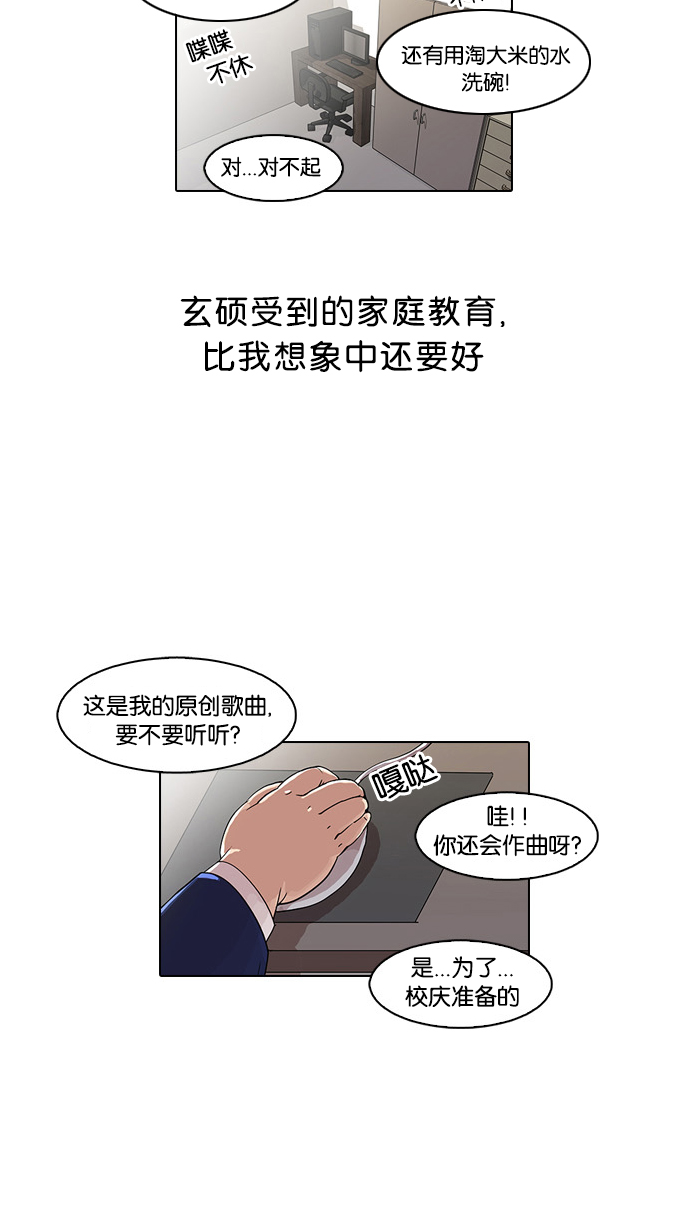 23_23话-6