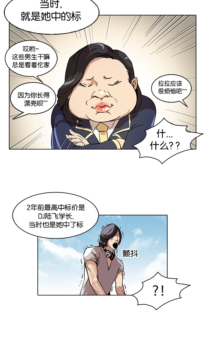 25_25话-6