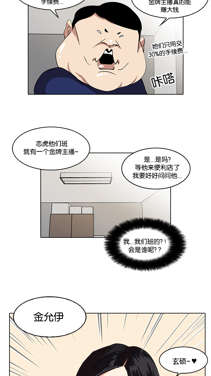 28_28话-6