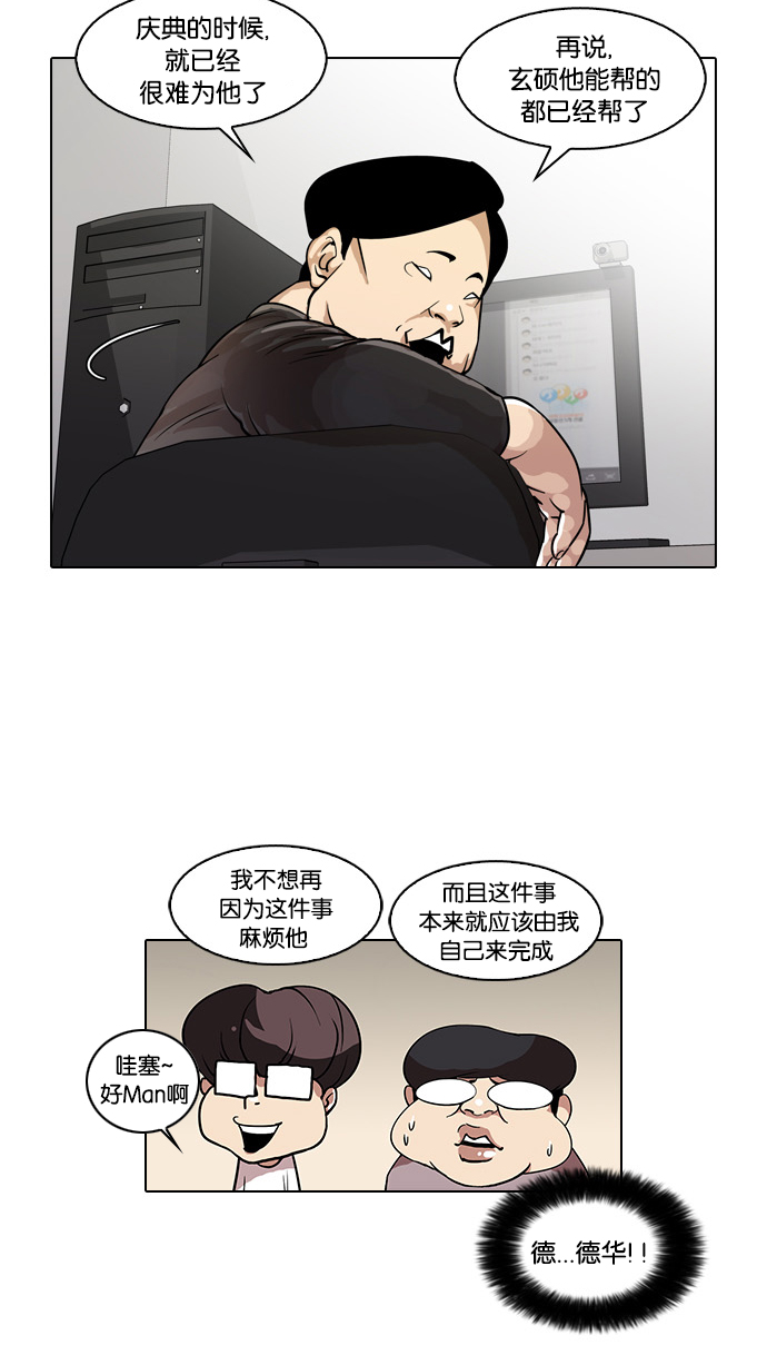 29_29话-14