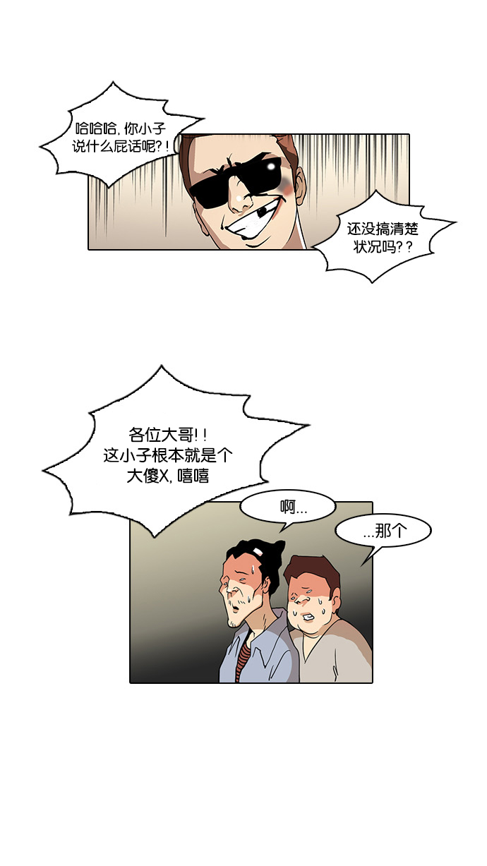 33_33话-92