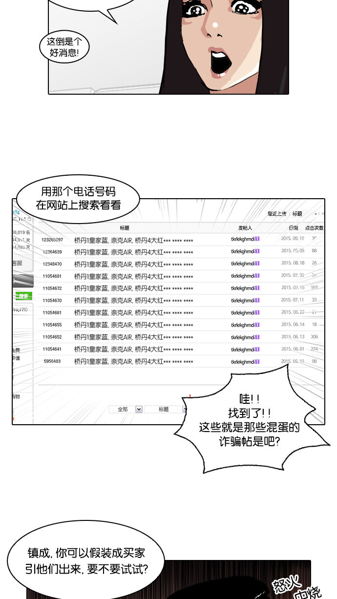 35_35话-9