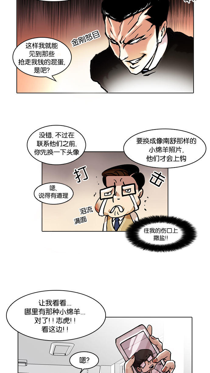 35_35话-10