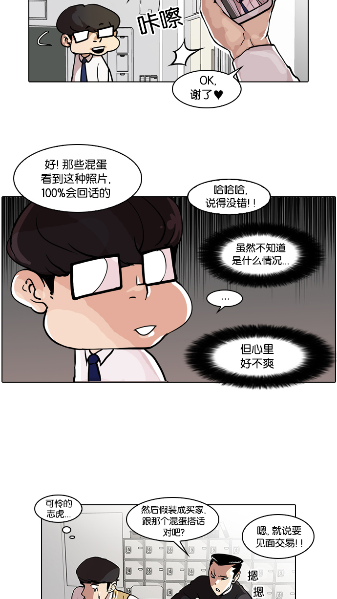 35_35话-11
