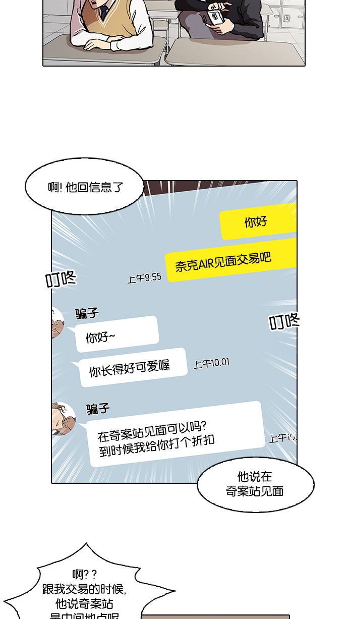 35_35话-12