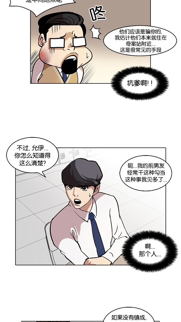 35_35话-13