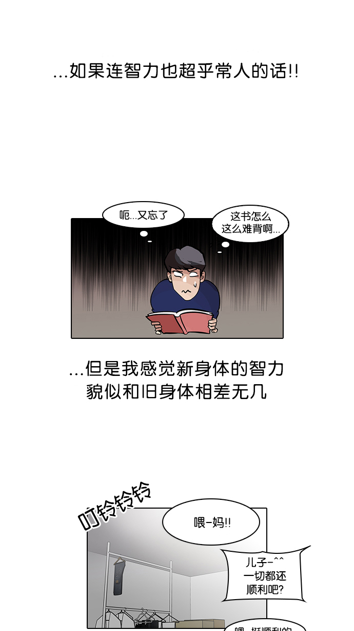 39_39话-6