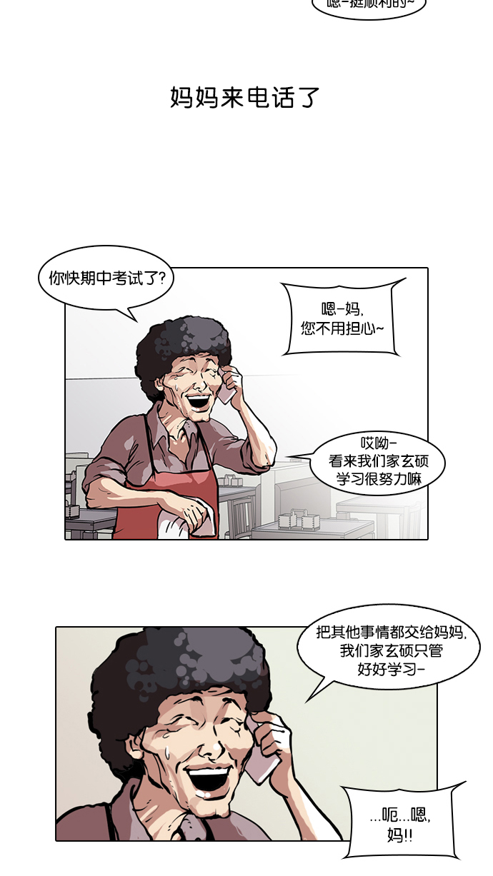 39_39话-7