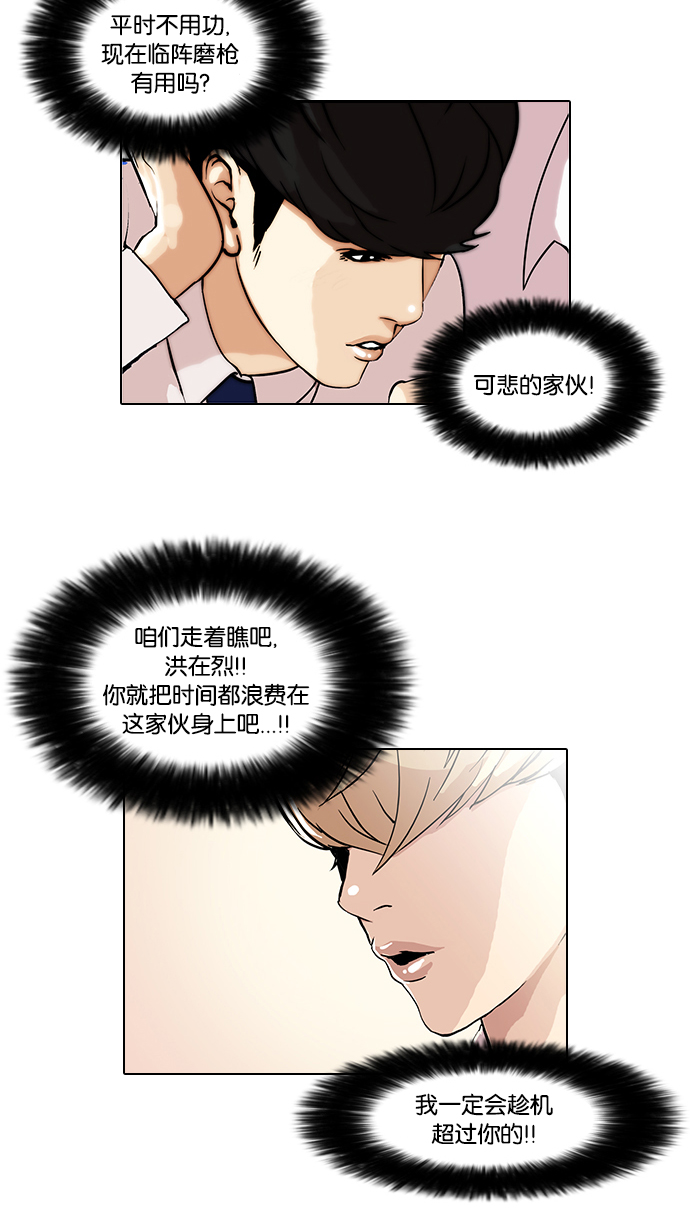 39_39话-19