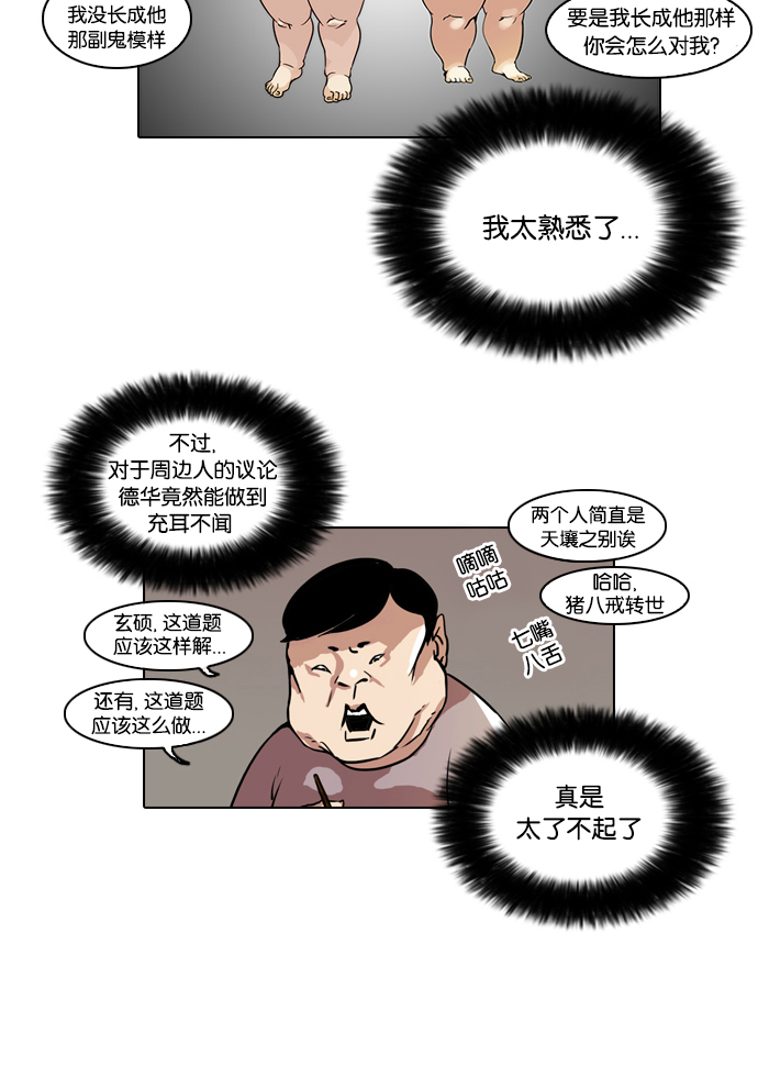 40_40话-6